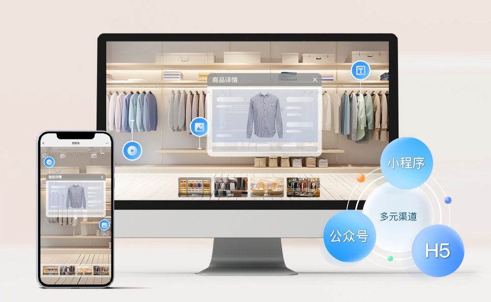 全新定義場景化購物體驗